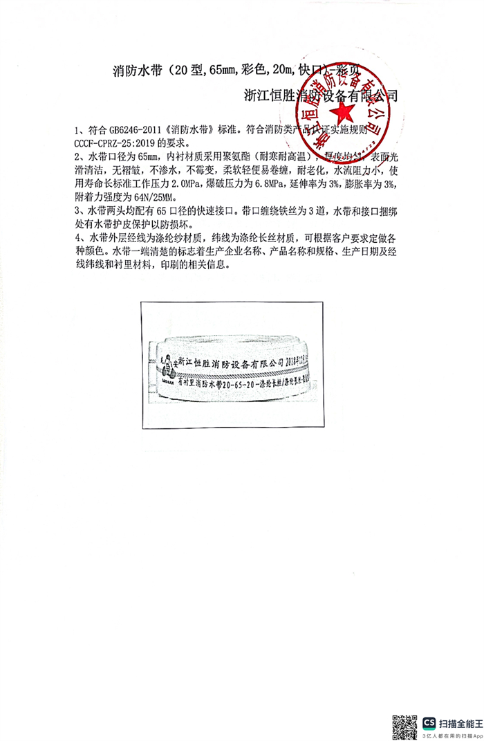 ˮ(20,65mm,ɫ,20m,ڣ - .jpg